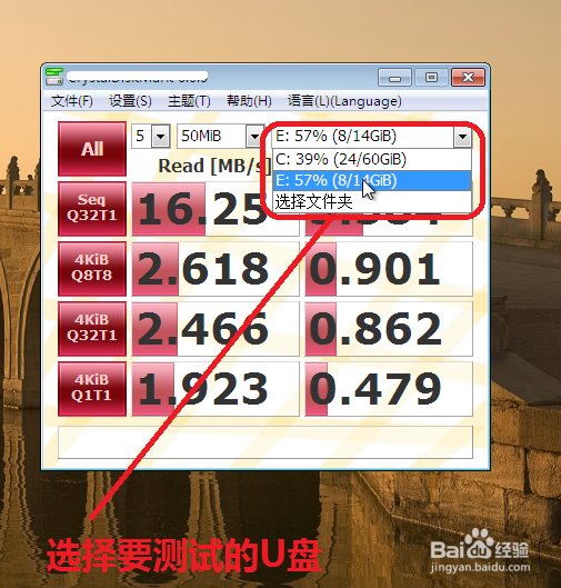 U盘硬盘怎样测速