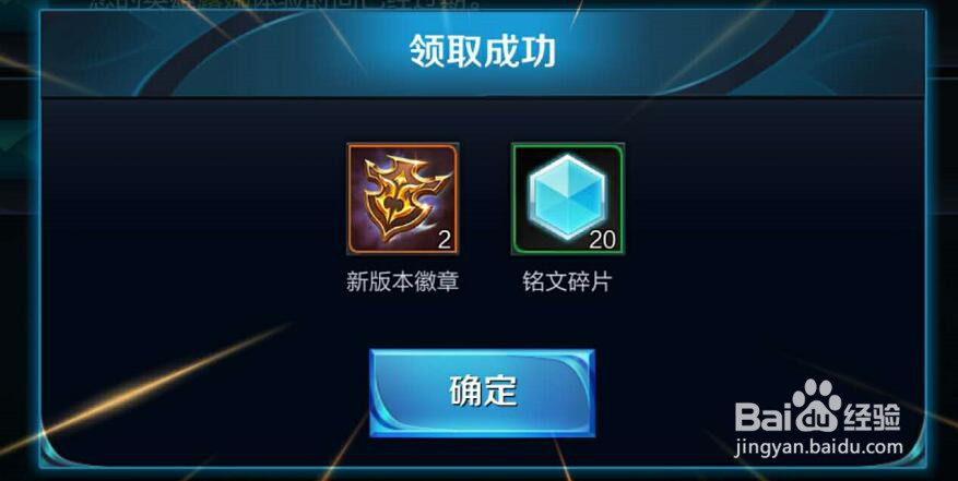 王者荣耀喜迎新版本兑换头像框怎么获得头像框