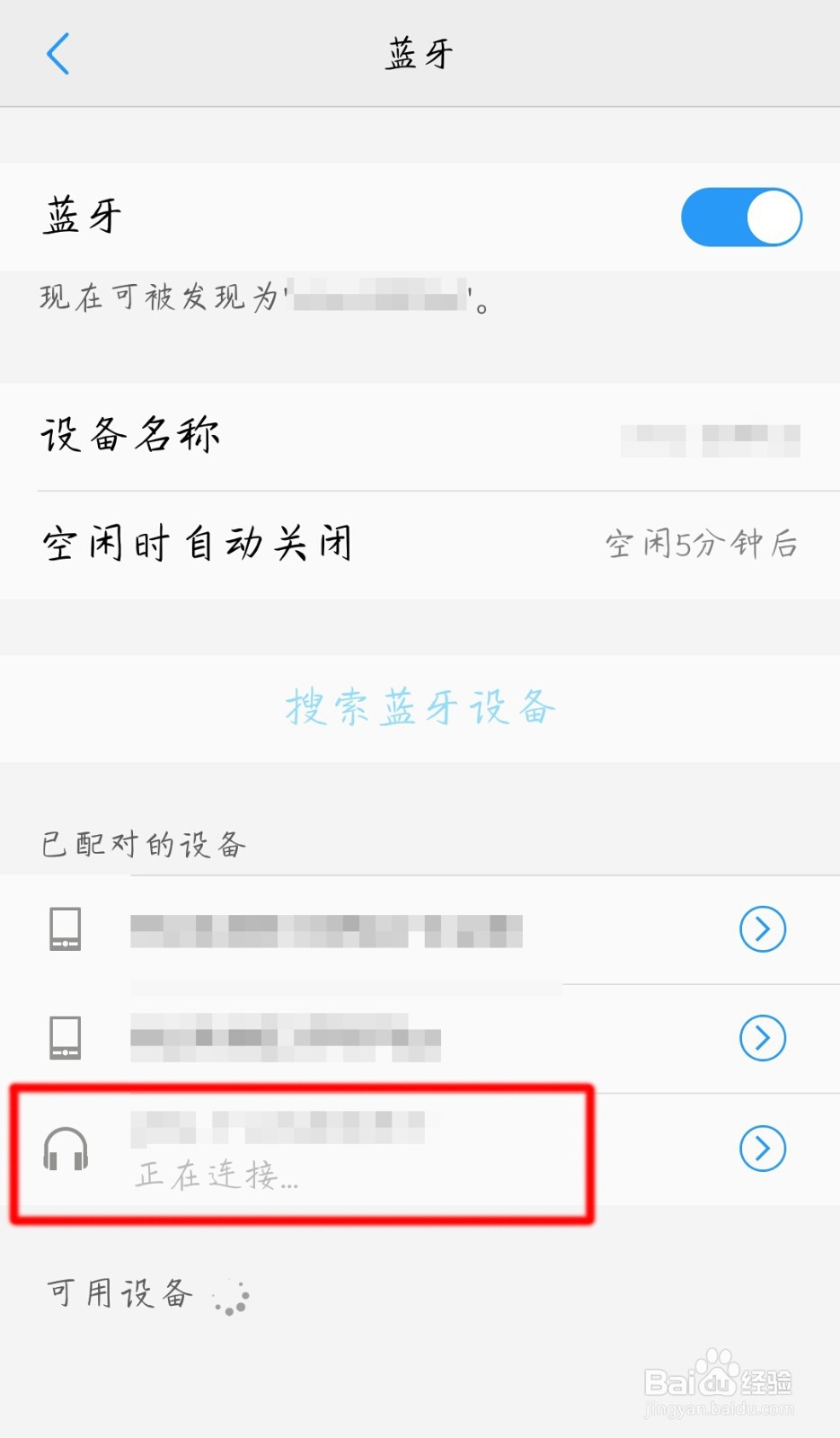 电脑上如何用手机耳机
