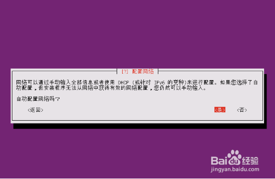 内网虚拟机架设网站