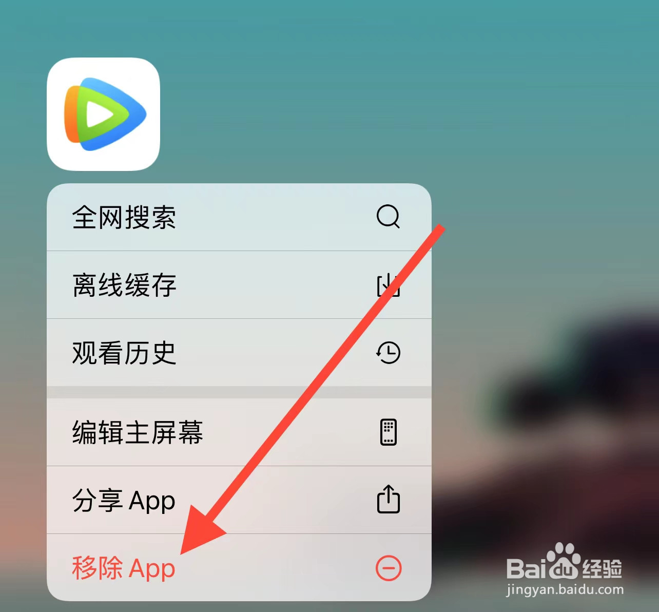 苹果手机如何隐藏应用不在桌面显示