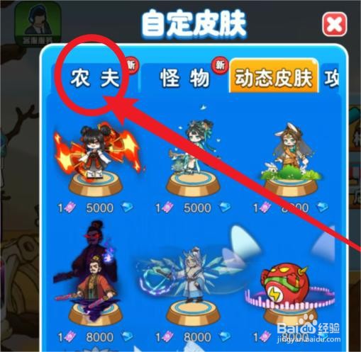 阿悟怎么解锁别惹农夫