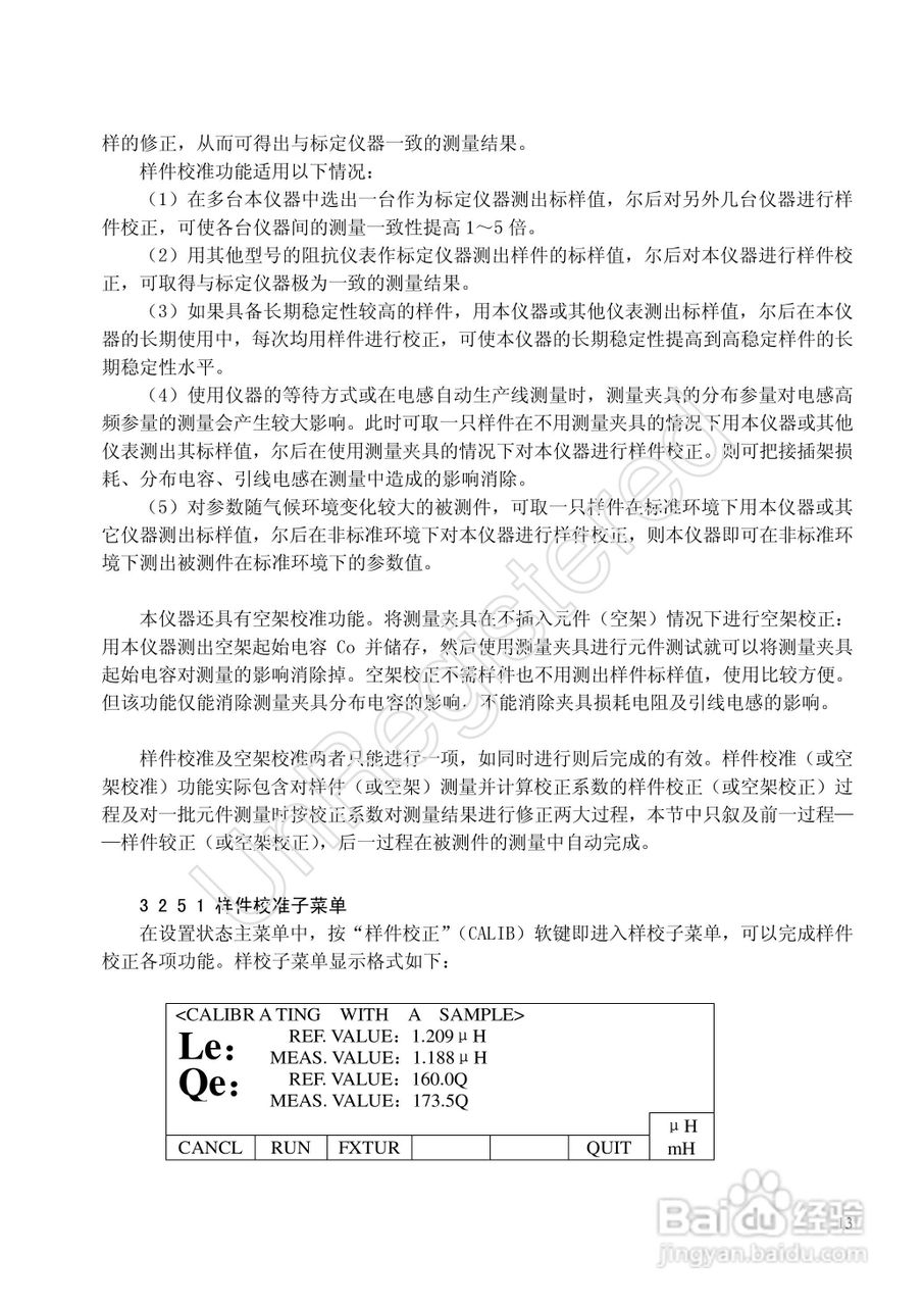 洪铭电子HM9480高频Q-L自动分选仪说明书:[2]