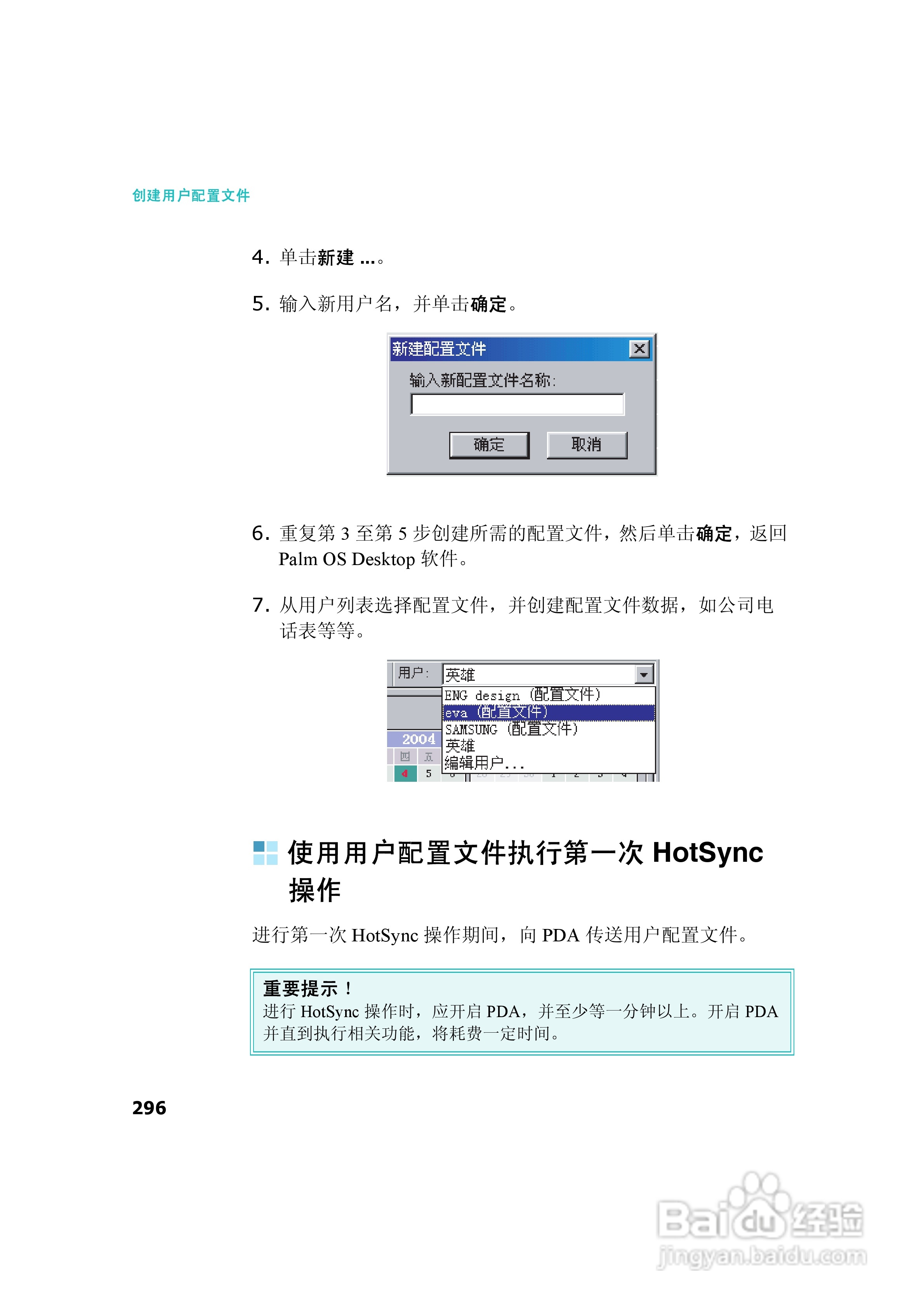 三星SCH-I539手机使用说明书:[30]