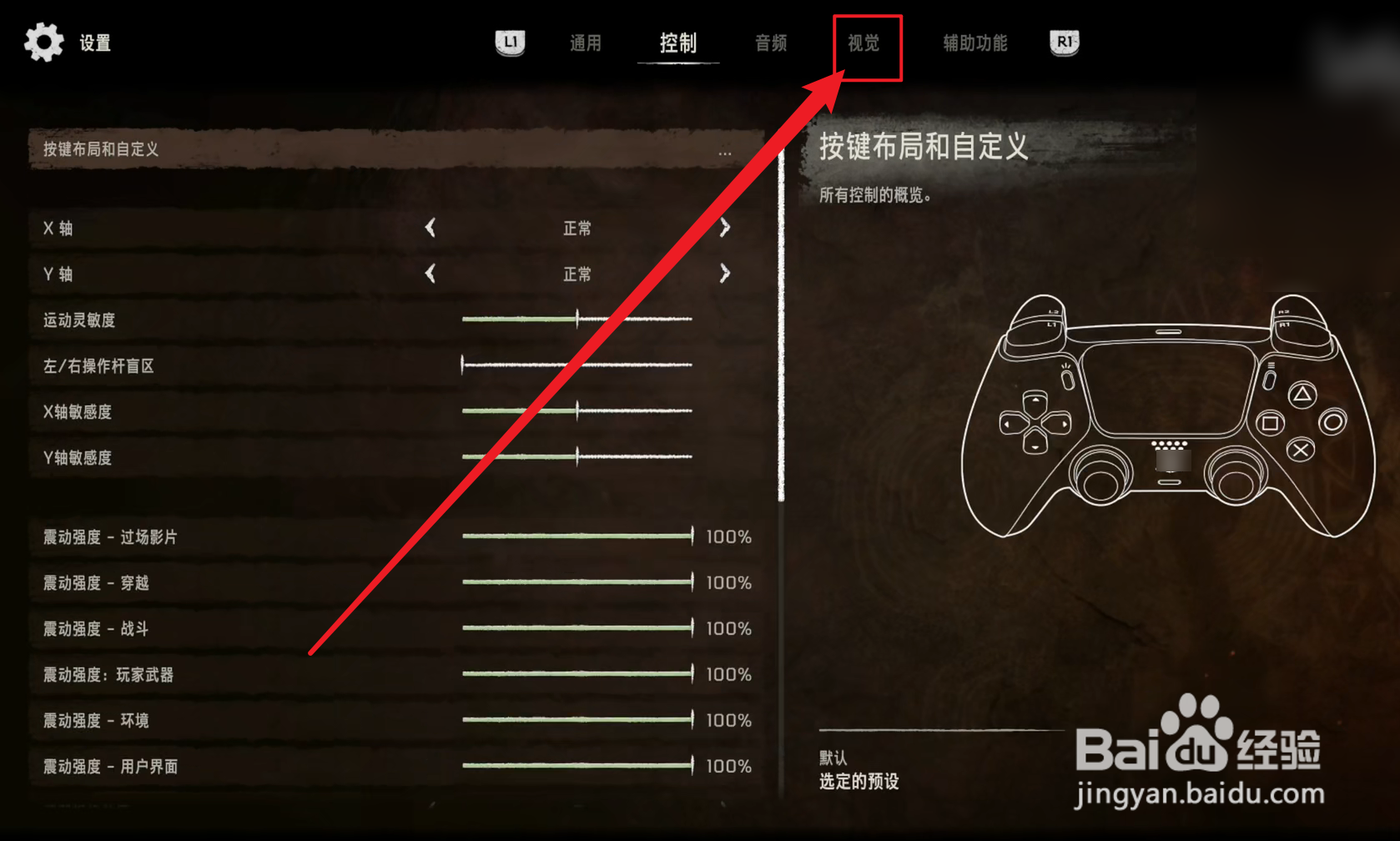 地平线西之绝境怎么显示攀爬标注