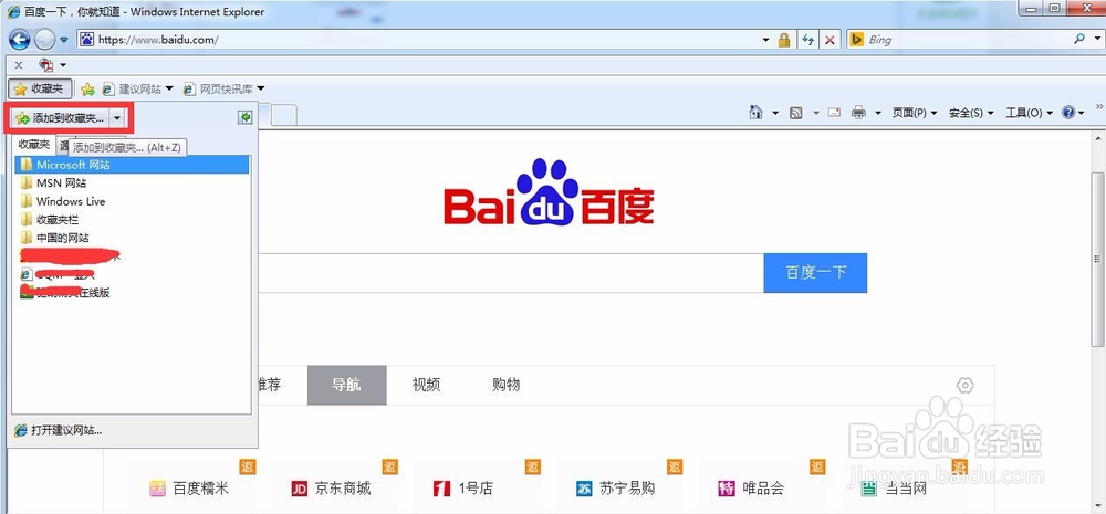 如何将常访问的网页放到电脑桌面