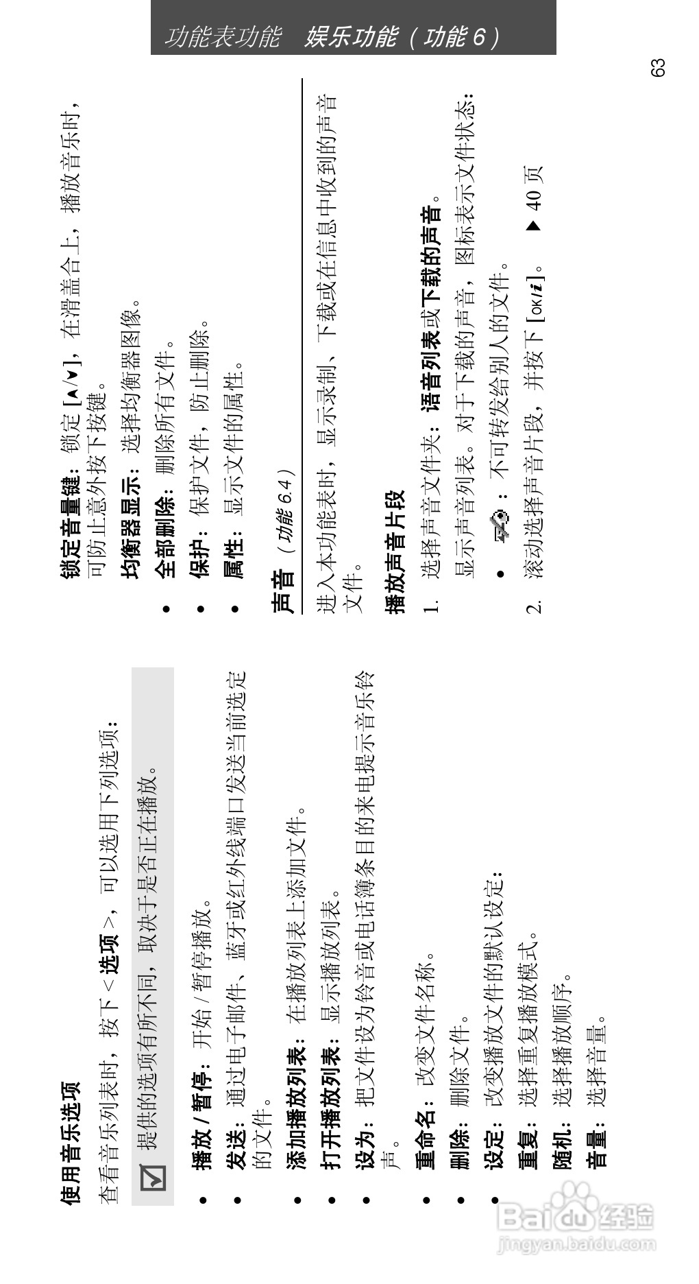 三星SGH-D508手机使用说明书:[7]