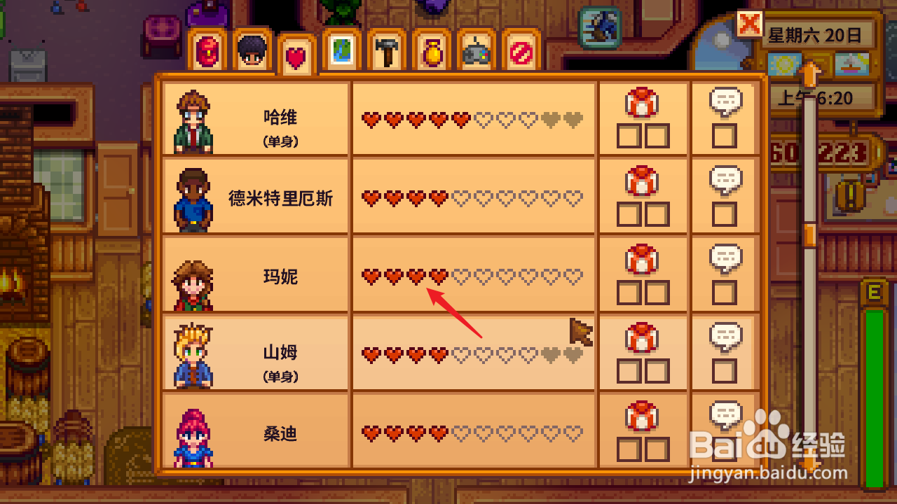 星露谷刘易斯的短裤在哪