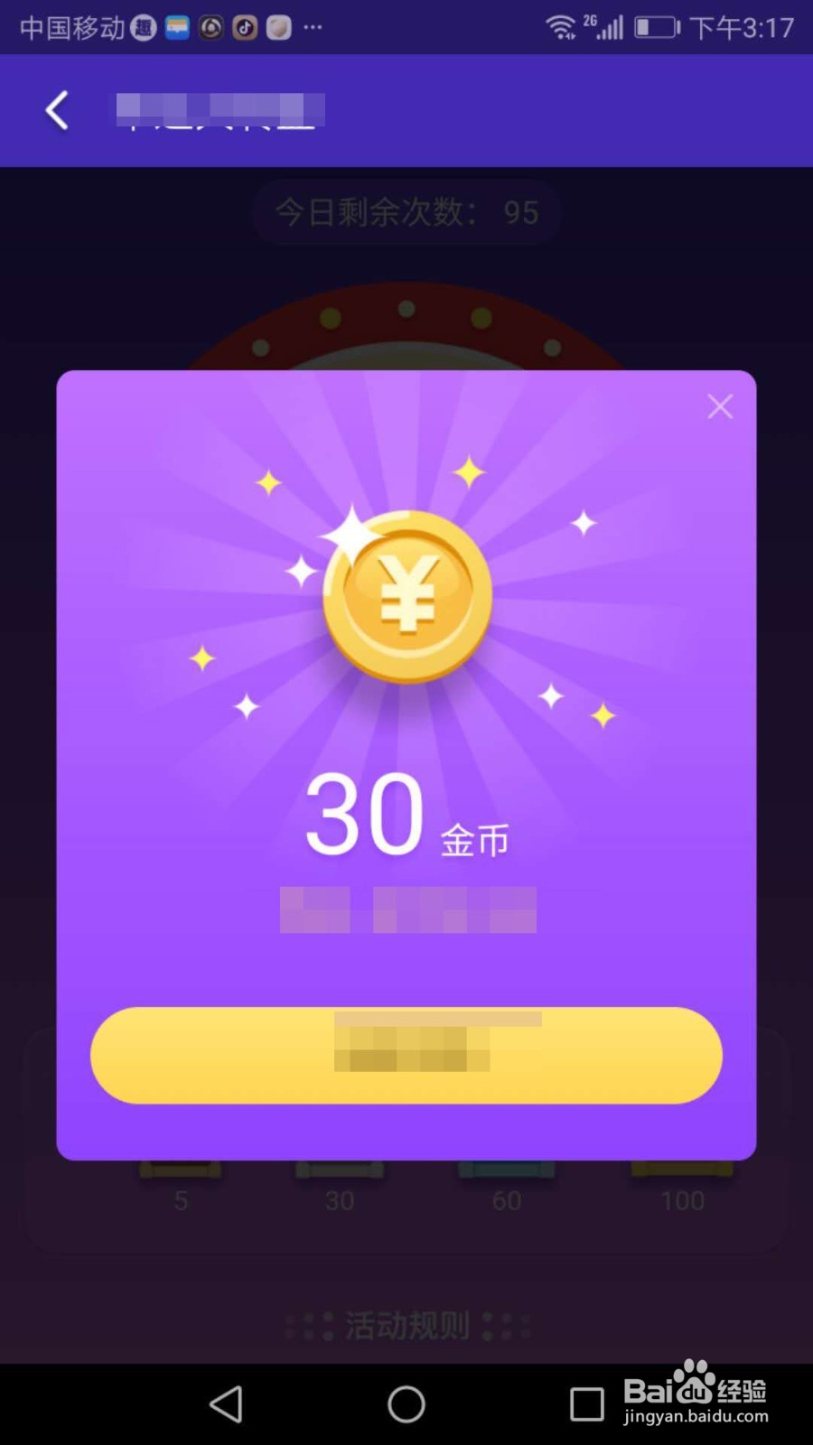 趣输入怎么赚钱