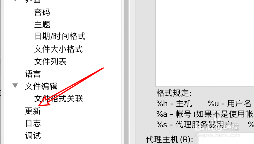 FileZilla下载工具怎么设置只检查更新稳定版？