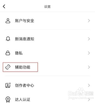 soul如何关闭截图弹出分享