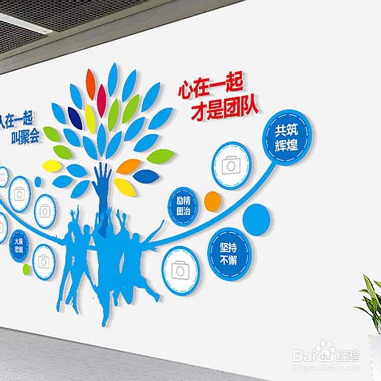 为什么企业要做前卫大胆的企业文化墙？