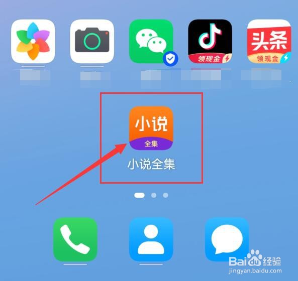 如何开启小说全集章末推荐开关？