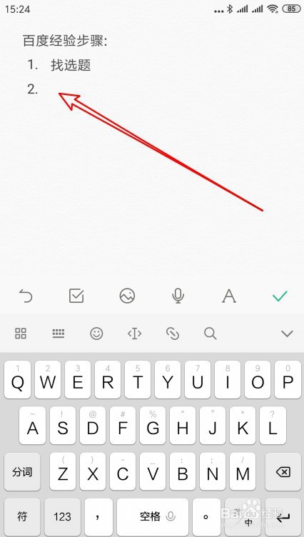 WPS便签怎么插入数字编号 如何自动数字排序
