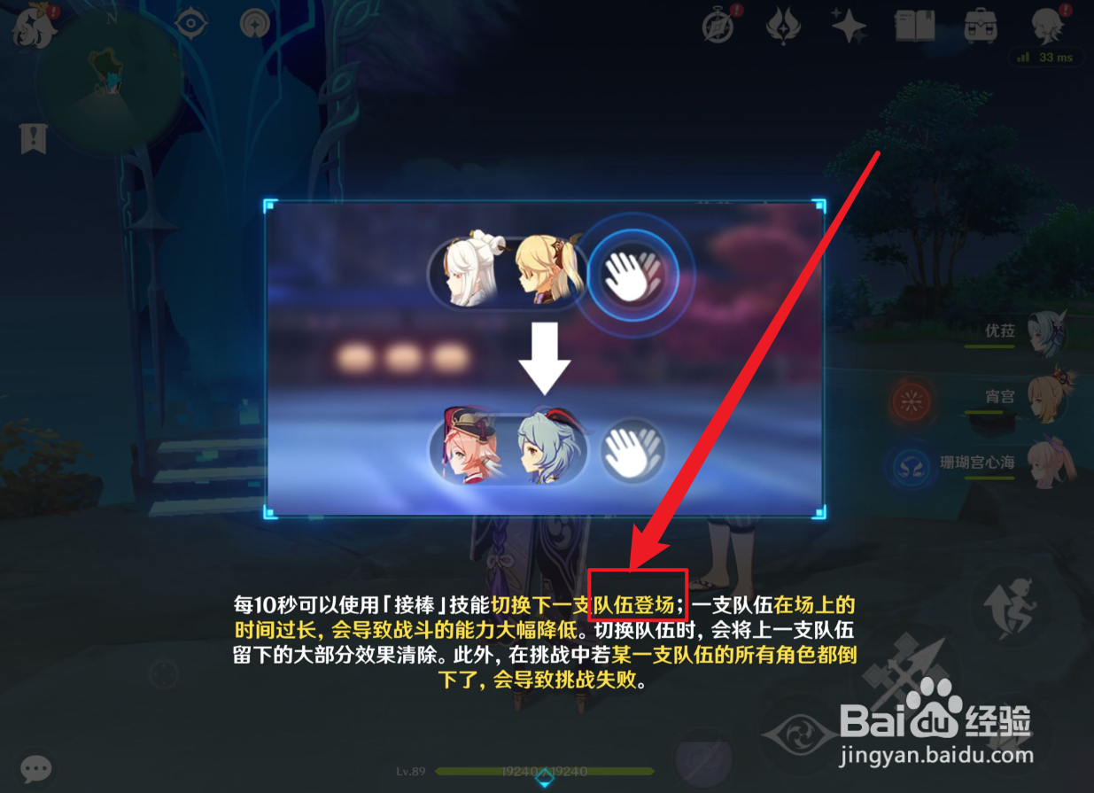 原神百人一揆战斗规则怎么查看