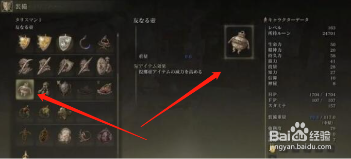 艾尔登法环1.03小壶支线任务攻略