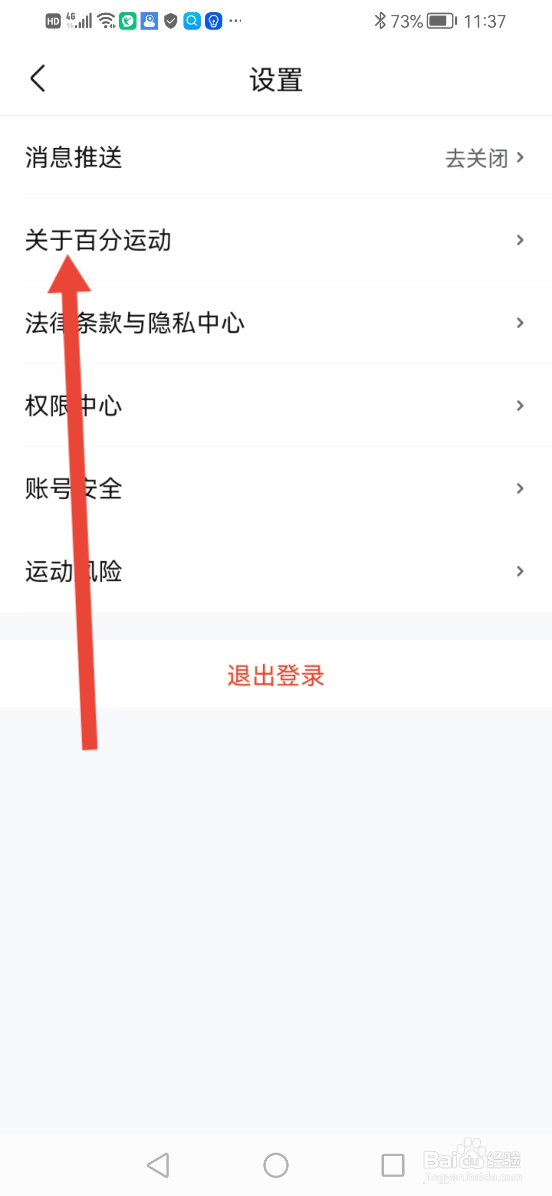 怎么查看百分运动的资质证照