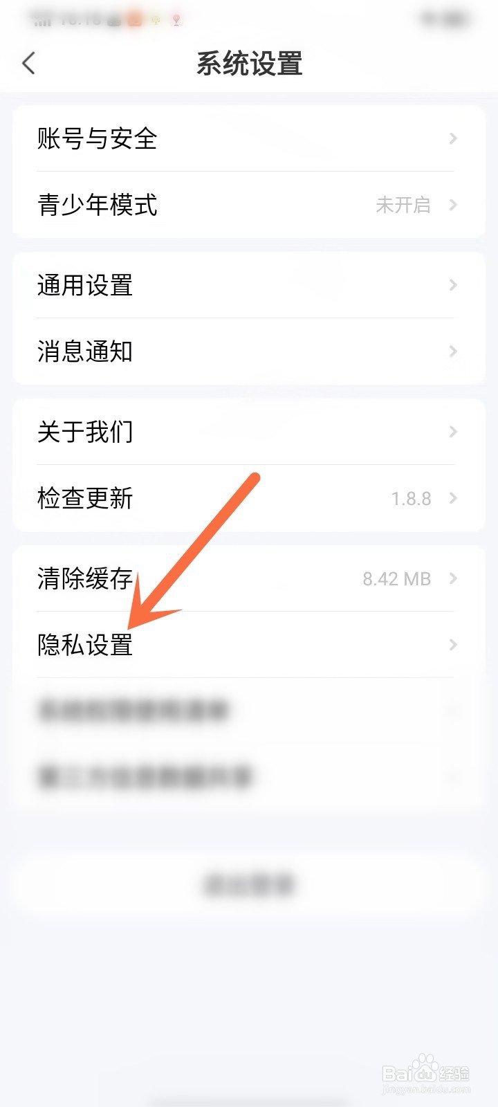 喵喵星球在线状态怎么设置关闭