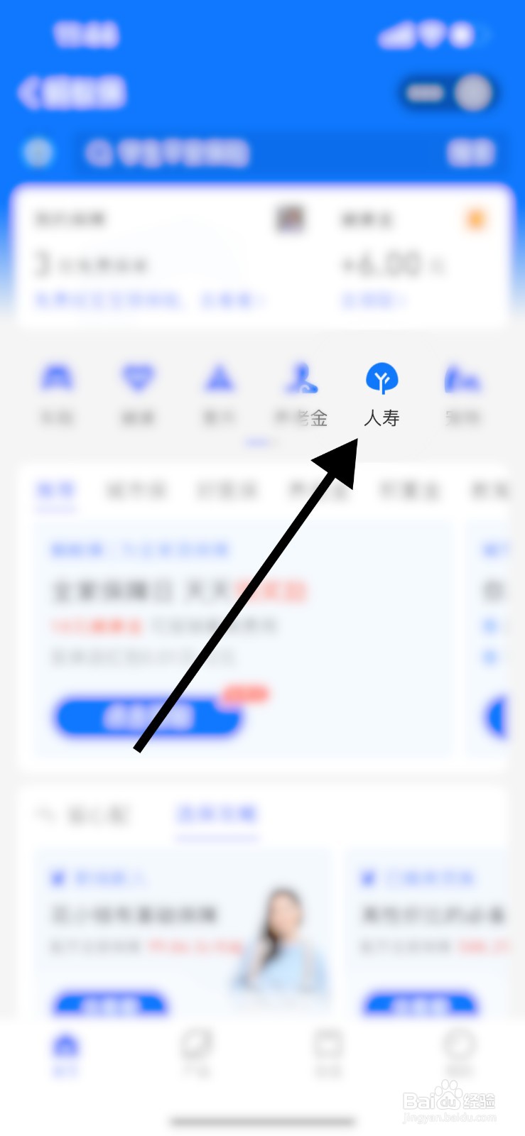 商业保险怎么买最划算
