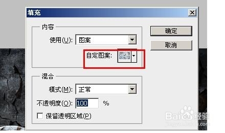ps字体材质简单制作（2）