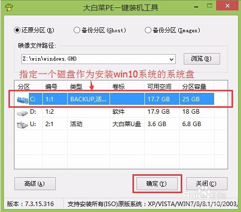 笔记本装win10预览版教程