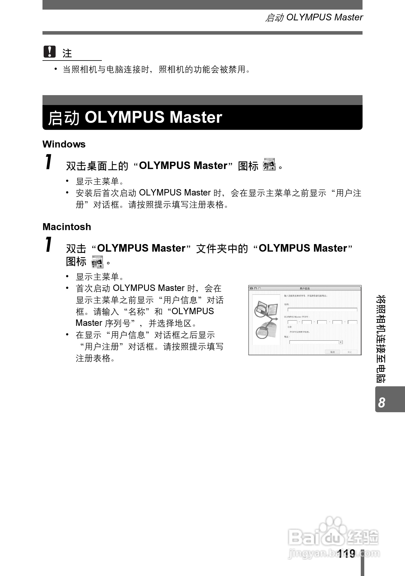 奥林巴斯 Stylus800数码相机说明书:[12]