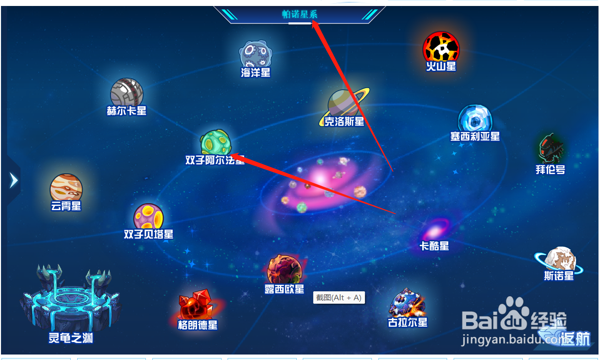 赛尔号游戏攻略之哪里捕捉迪达？