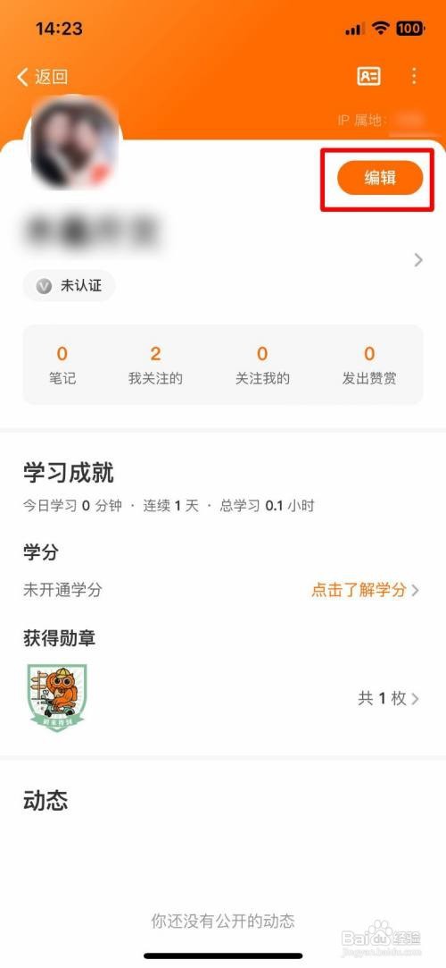 得到到哪快速设置个人昵称