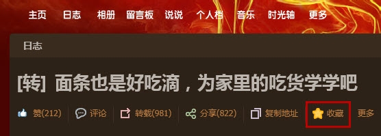 QQ如何将重要的内容快速收藏起来