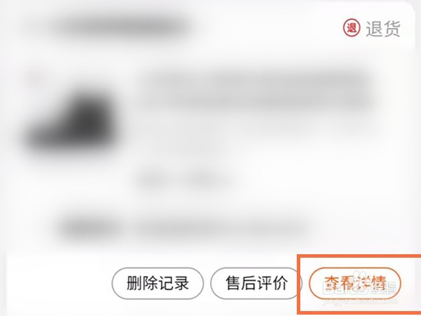 淘宝退款编号在哪里看