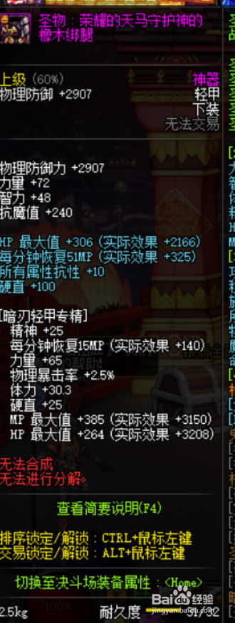 DNF95版本弹药专家大将军战场统治者怎么附魔