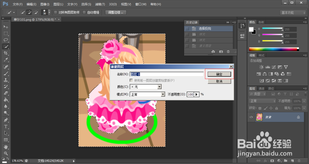 两种方法去掉图片背景或者底色，让图片变透明