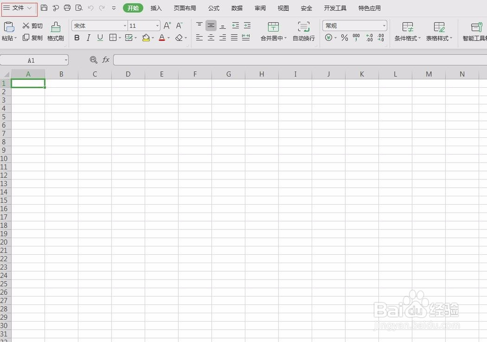 图文快印管理软件如何导出数据到Excel