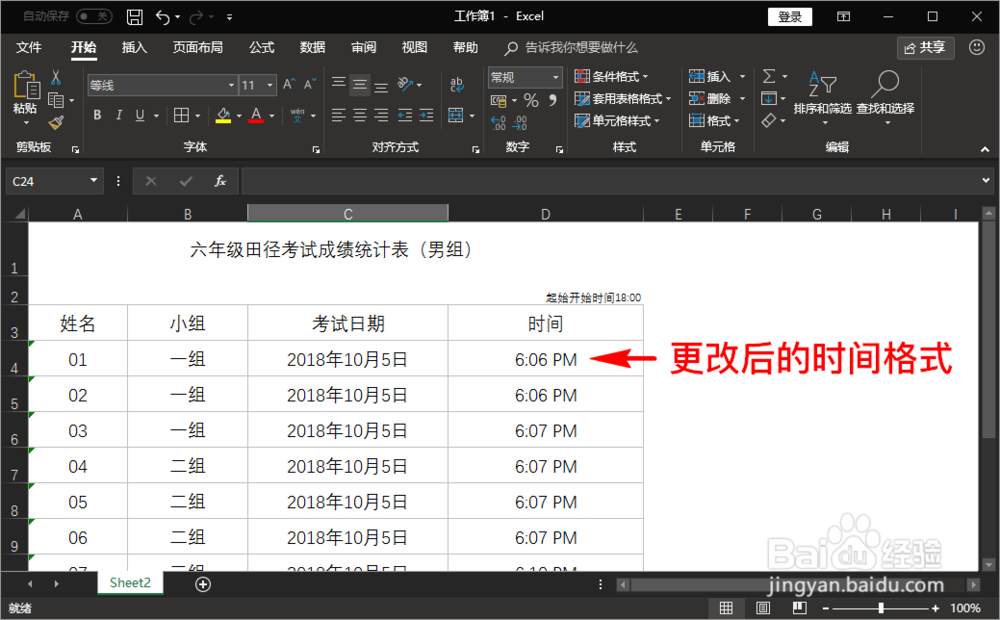 excel单元格中怎么快速输入当前时间