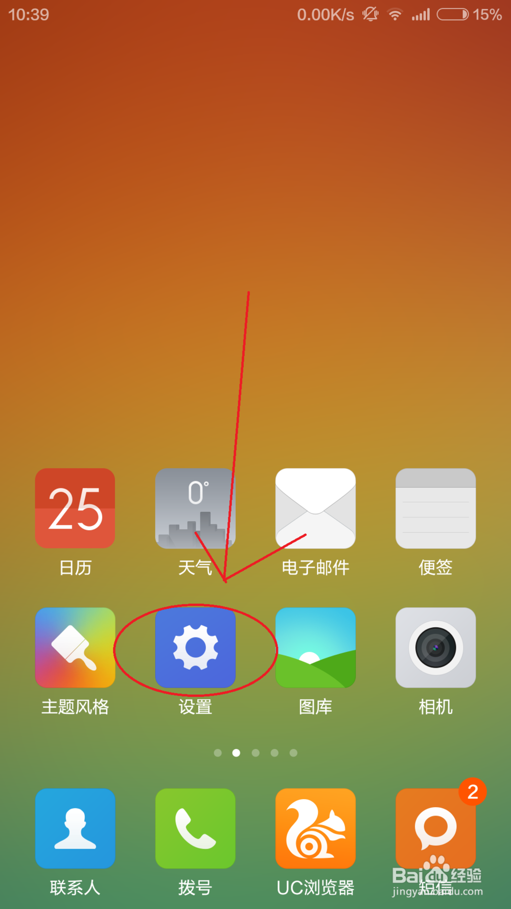 MIUI V6系统下怎样使用NFC无线功能