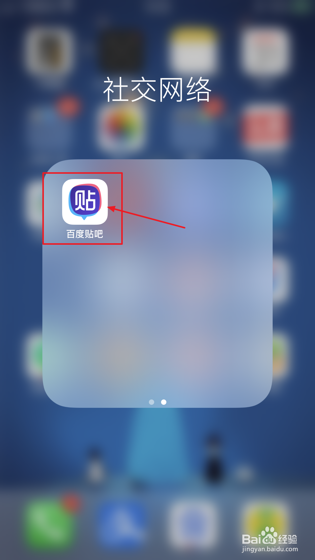 百度贴吧如何打开访问相机权限