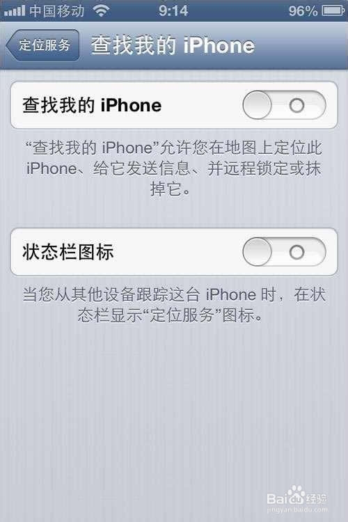 苹果iOS6系统iPhone系列产品优化方案