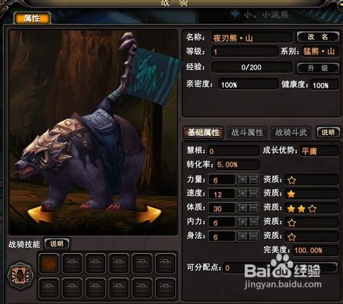 武魂怎么升级：武魂怎么快速升级攻略