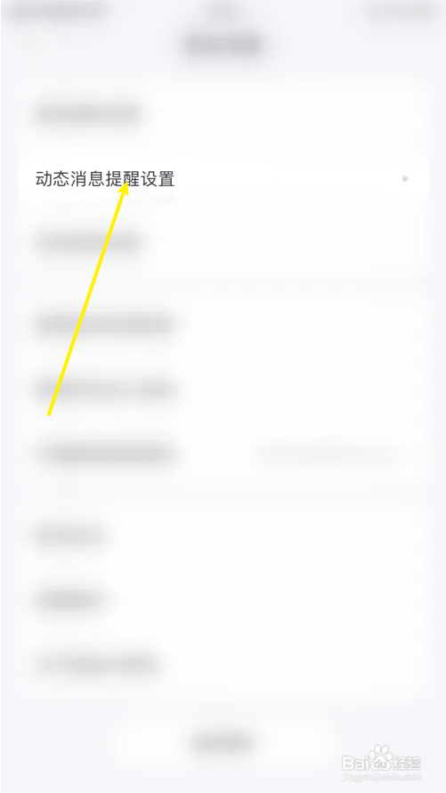 脉脉有人关注了我提醒通知怎么打开