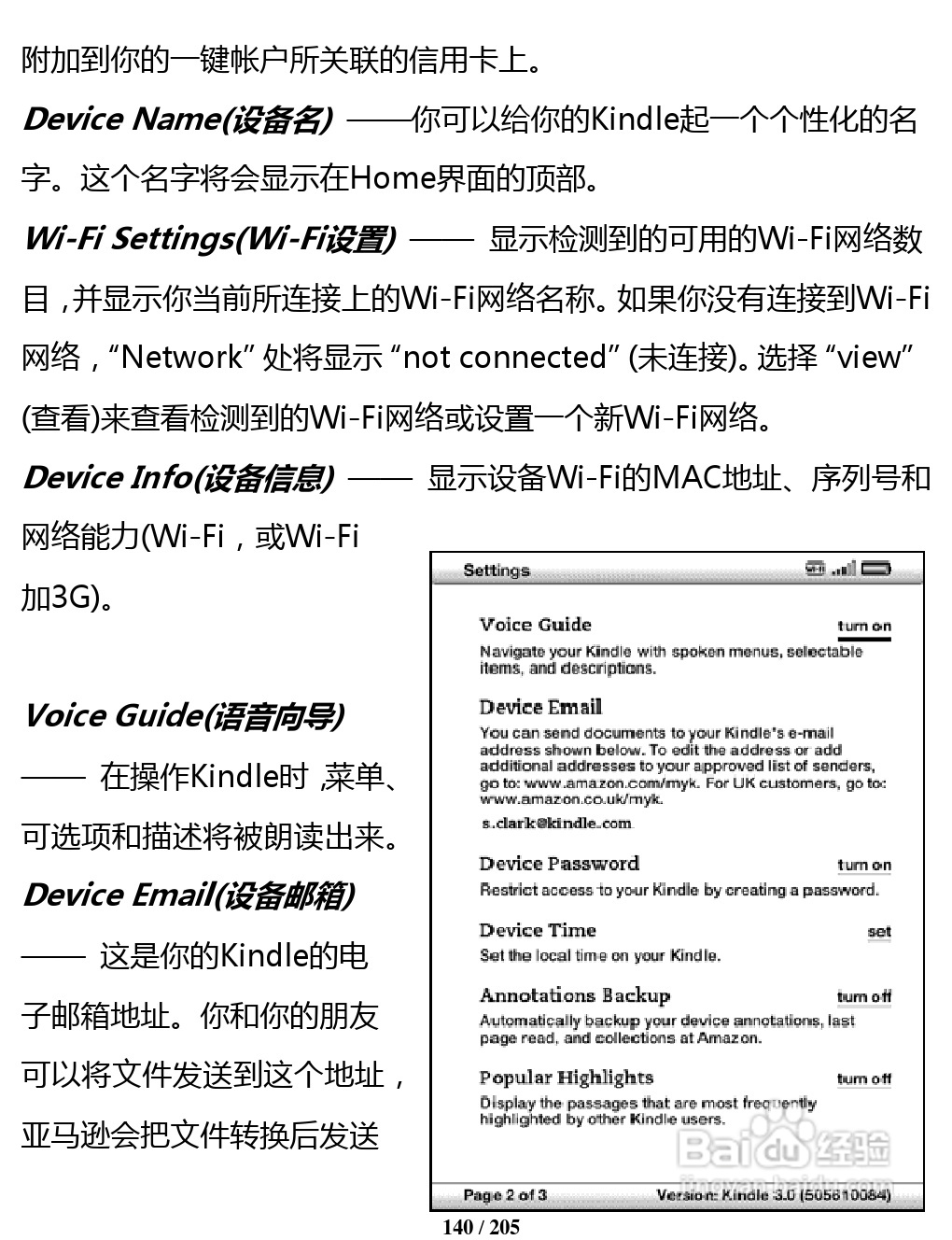 亚马逊 Kindle 3(简体中文)掌上无线说明书:[15]