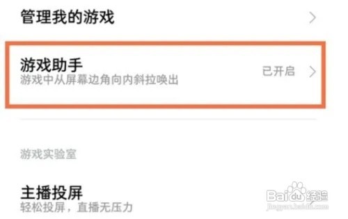 红米k50pro弹幕通知怎么设置