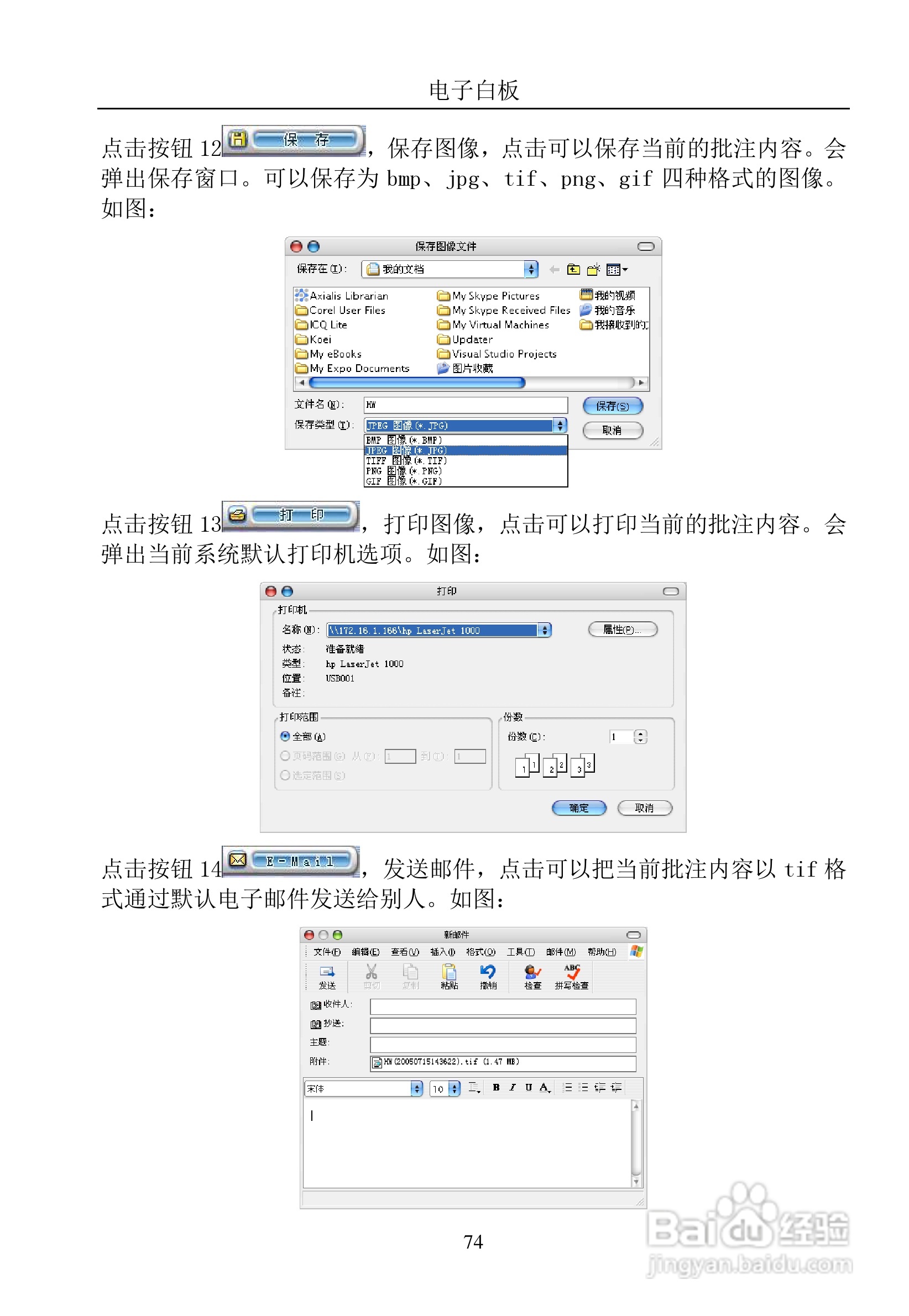汉王 TouchPad B16掌上无线软件说明书:[8]