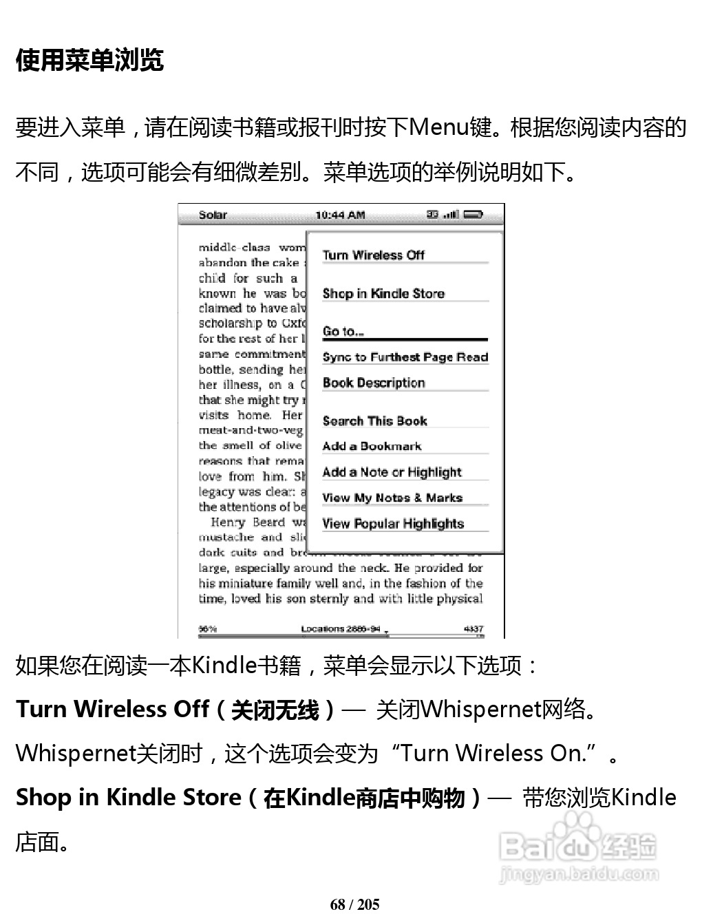 亚马逊 Kindle 3(简体中文)掌上无线说明书:[7]