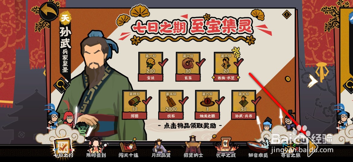 无悔华夏手游秦楚汉挑战活动怎么做