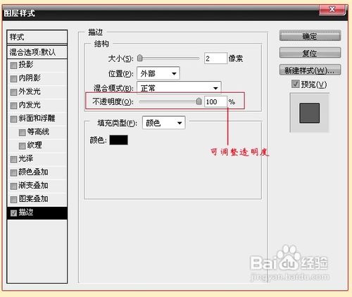 photoshop做歌词签滚动字