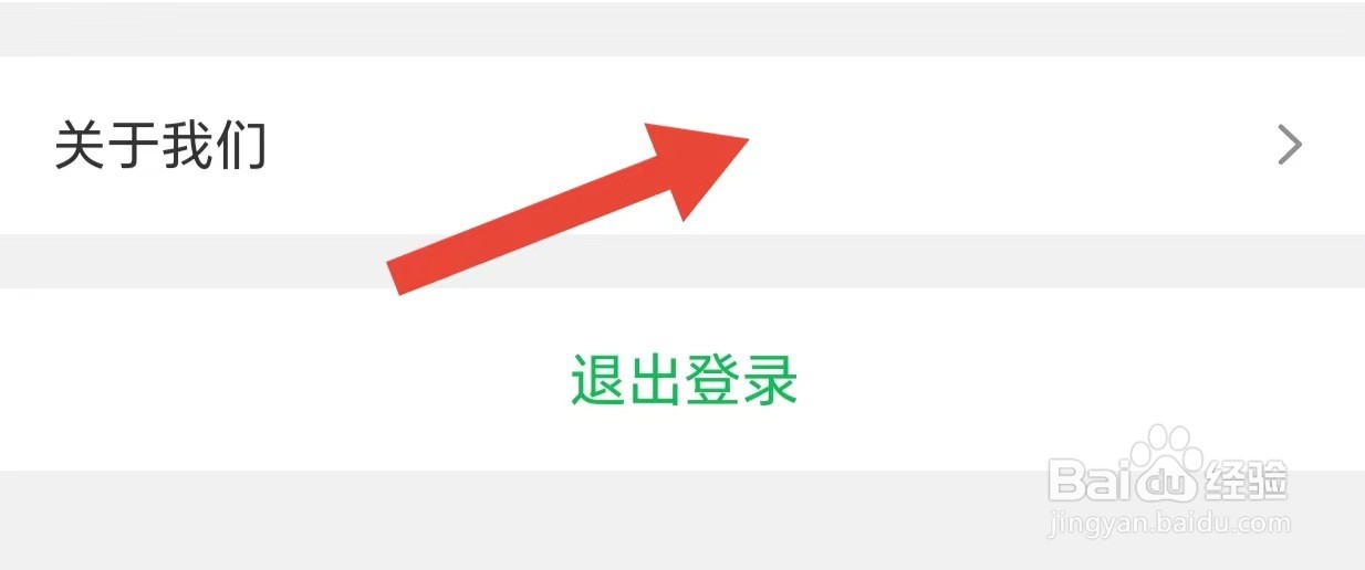 花易宝如何查看关于我们