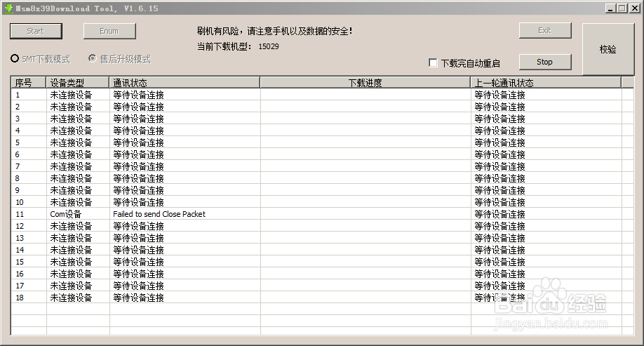 OPPO A53 官方固件 救砖教程