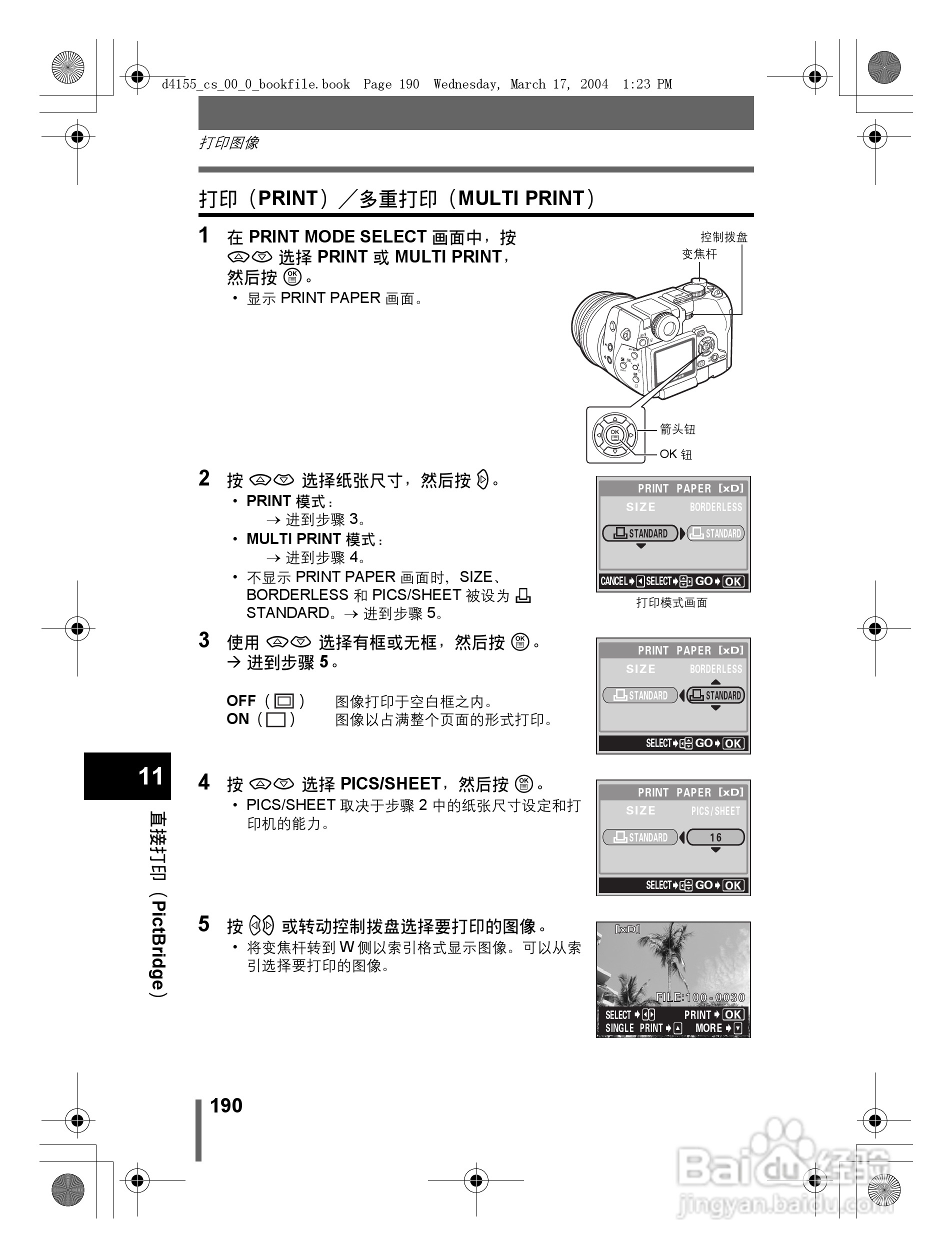 奥林巴斯 C-8080WZ数码相机说明书:[19]
