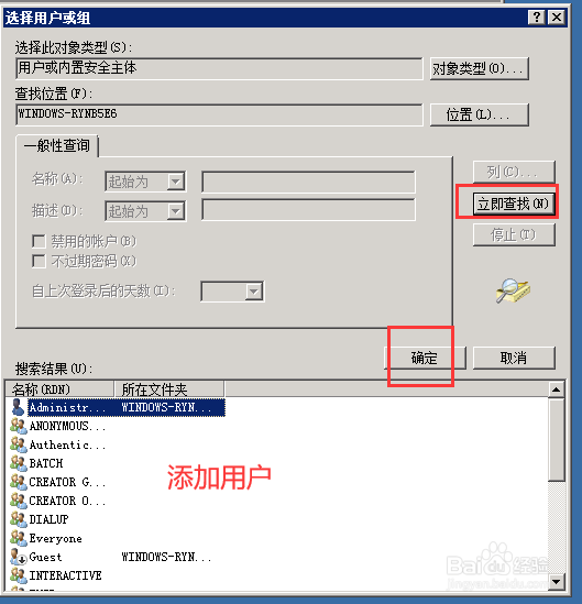 如何在win server为用户添加进程级令牌权限