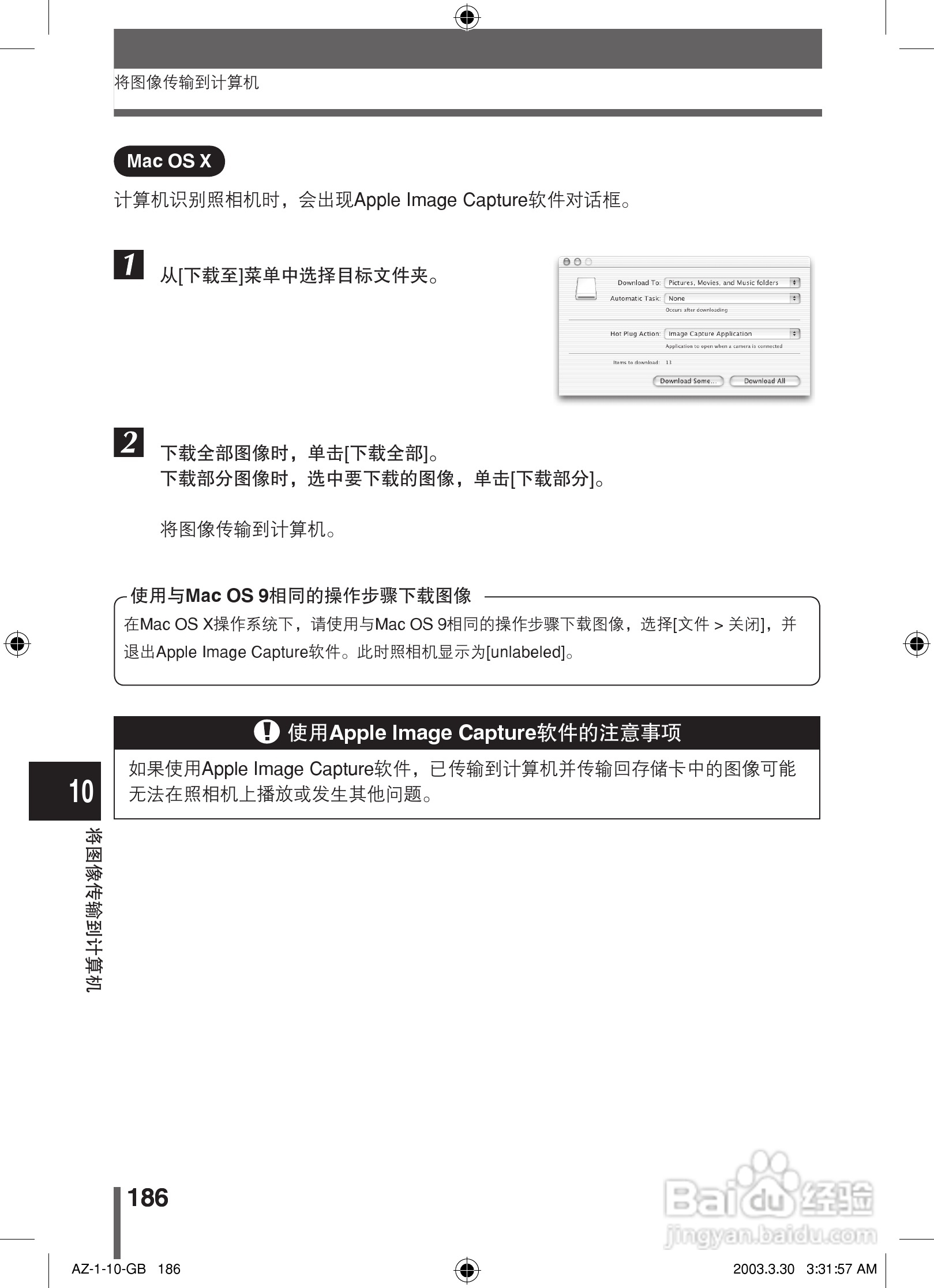 奥林巴斯 AZ-1数码相机说明书:[19]